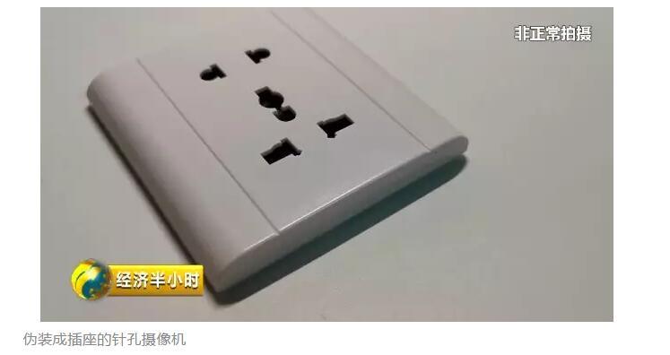 记者将插座式针孔摄像机带回酒店安装后发现,摄像机拍摄出的画面清晰