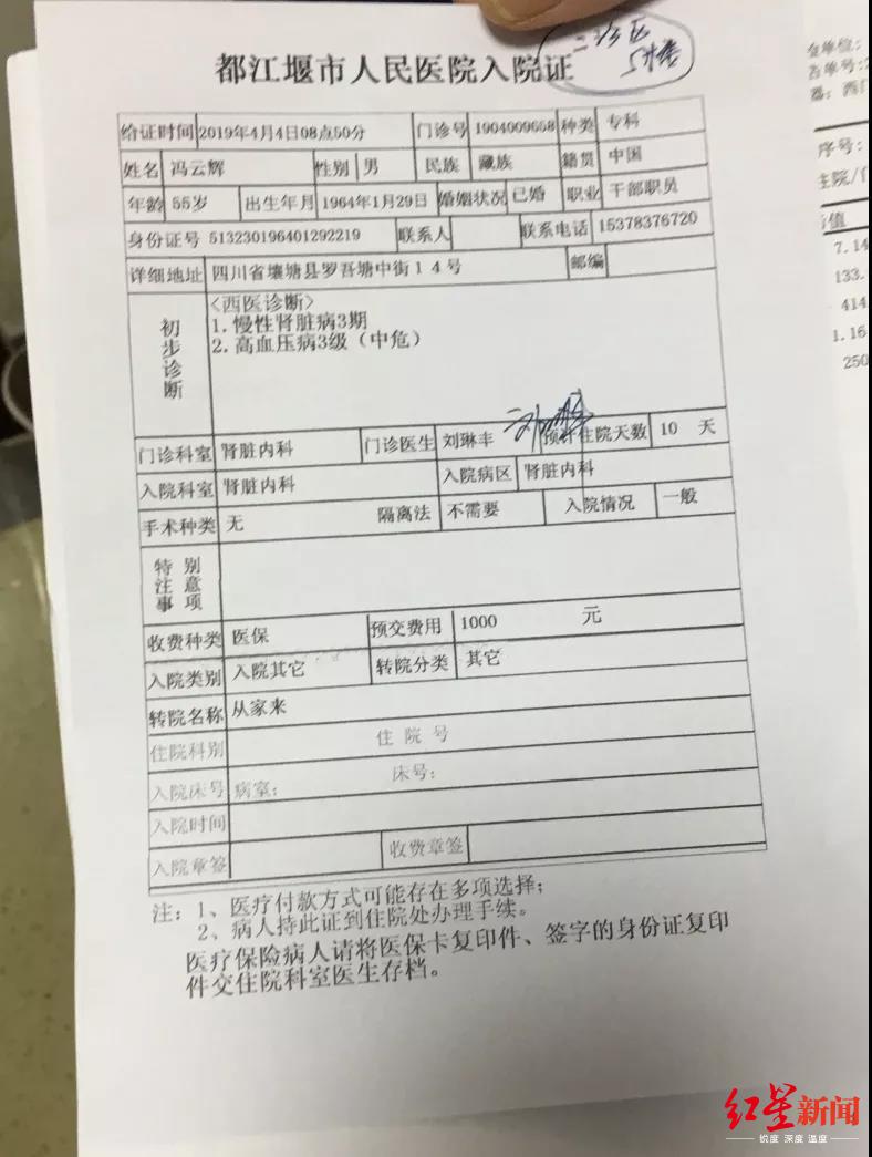 冯云辉立即入院治疗,家人也马上为他办理了入院证,让他住院接受治疗