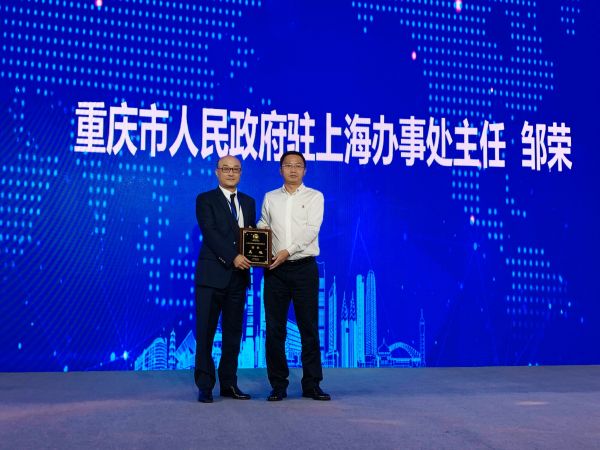 上海市重庆商会换届协信控股集团董事长吴旭当选会长