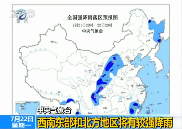 中央气象台：近日强降雨与高温同“登场发威”