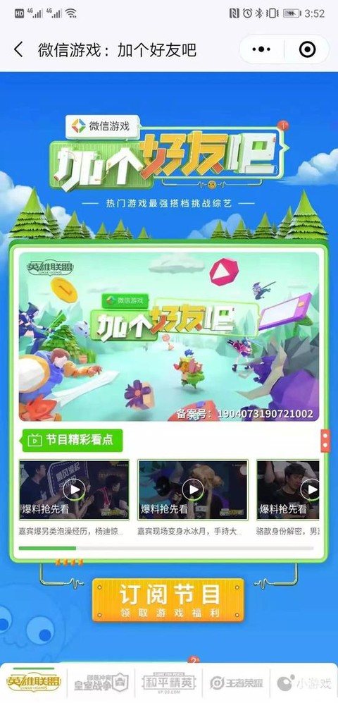 英雄联盟小游戏登陆微信 爆款IP的小游戏该如何做-678卡盟 英雄联盟小游戏登陆微信 爆款IP的小游戏该如何做-678卡盟