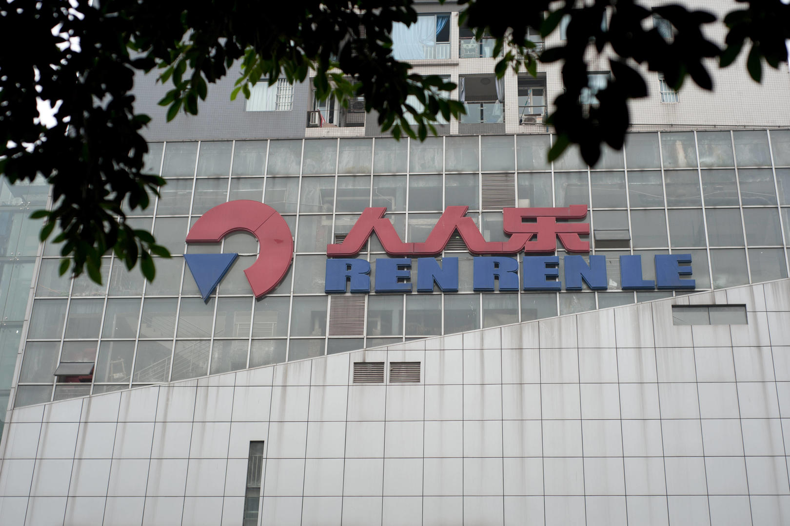 尘埃落定!深圳老牌零售人人乐"卖身",西安国资接盘|*st人乐|控股股东_