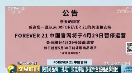 又一国际品牌败走中国 快时尚为何快消失 H M 新浪财经 新浪网 又一国际品牌败走中国 快时尚为何快消失 H M 新浪财经 新浪网