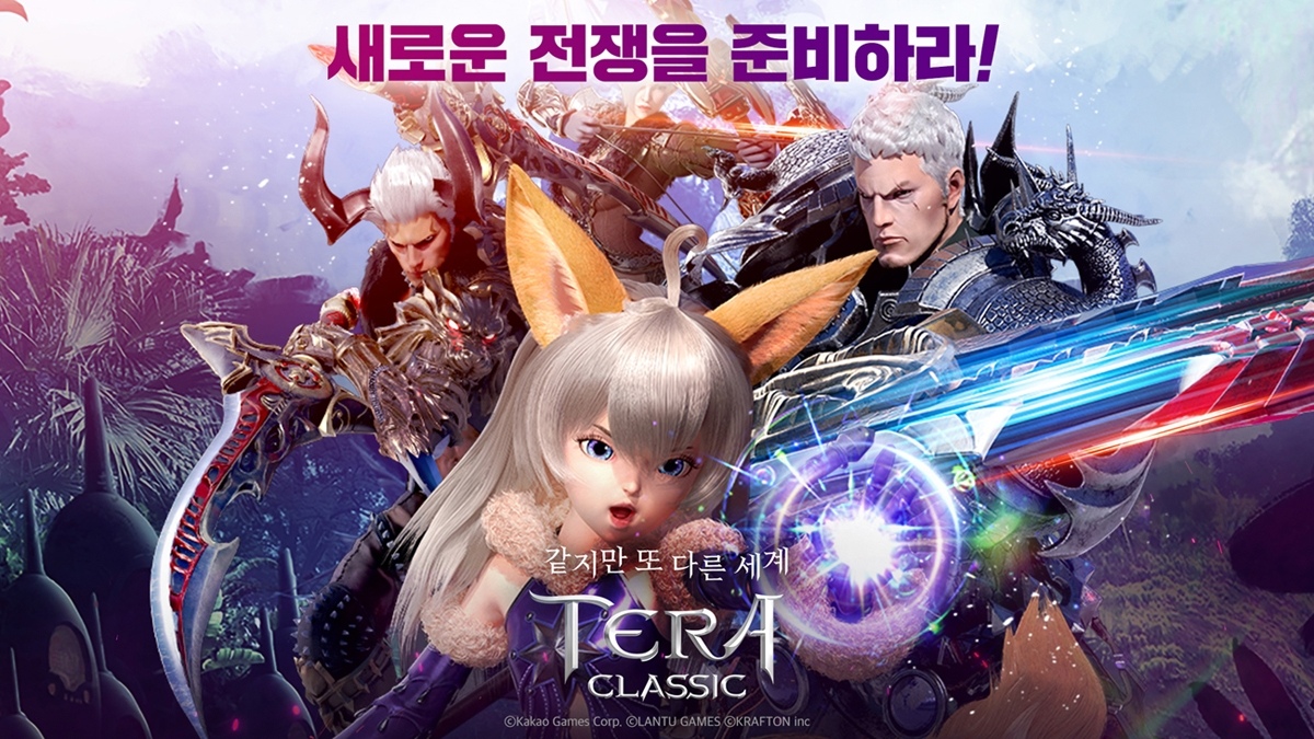 mmorpg手游《tera classic 》将于8月13日上线