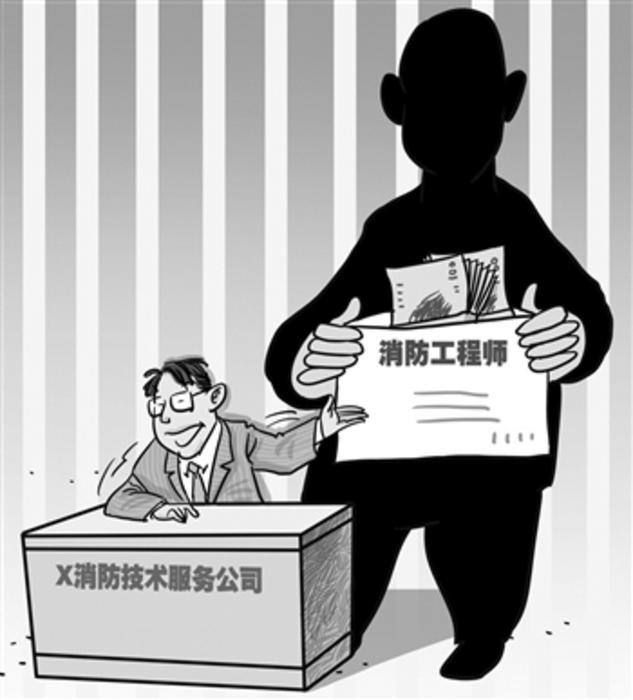 消防工程师证有什么用真的能挣钱吗 _消防工程师证有什么用