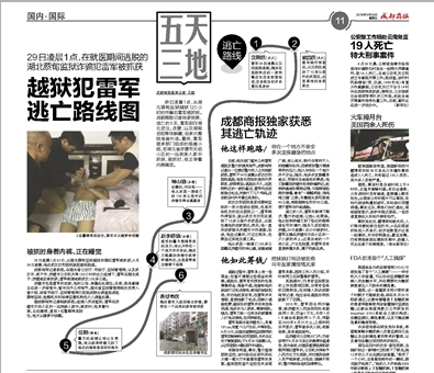 值守时喝酒睡觉罪犯越狱 民警获刑9个月申诉被驳