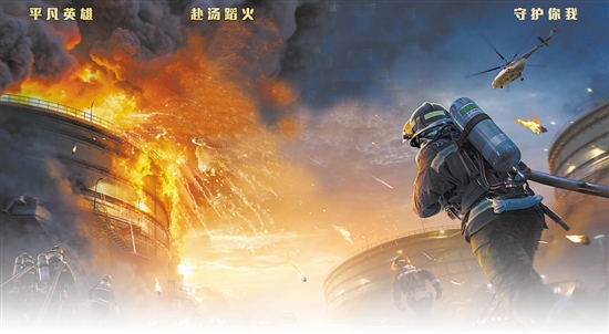 烈火英雄很燃很催泪