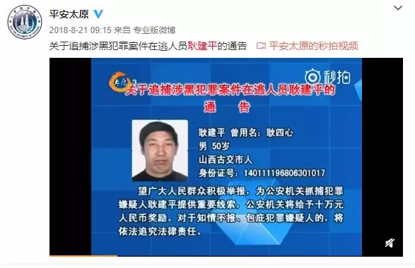 据北京青年报报道,耿建平所涉案件目前已经进入公诉阶段,目前尚未