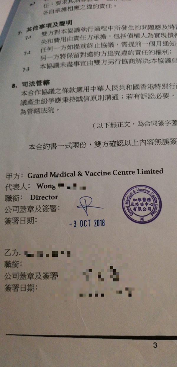 香港假hpv疫苗事件背后的中介保险代理人的灰色兼职