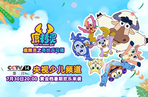 致敬经典《哪吒》票房口碑双丰收 央视少儿暑期再上国漫新经典