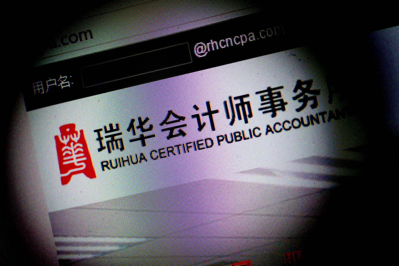 资料图:瑞华会计师事务所 图据 ic photo7月24日晚间,天铁股份