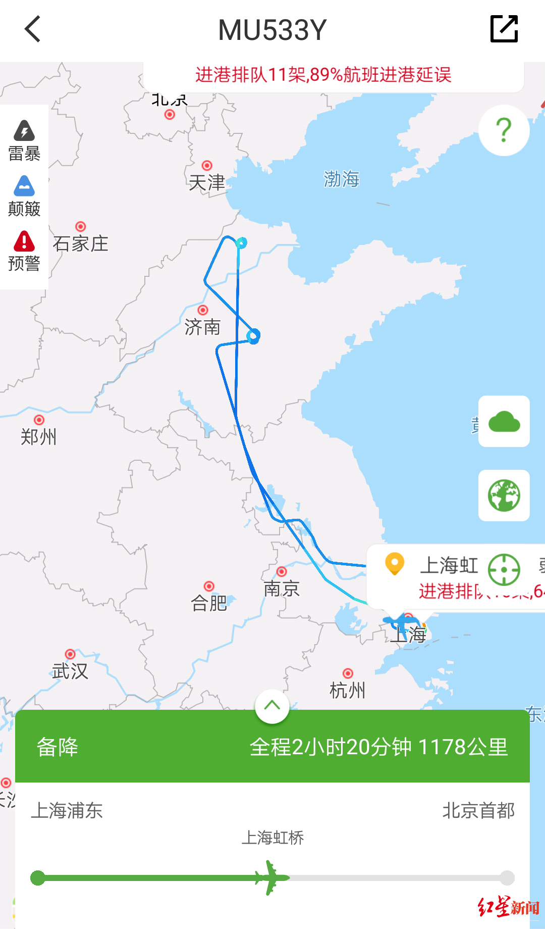 虹桥机场航班:这趟航班虹桥起飞12小时往返京沪两次 又回到虹桥 ↑实时飞行轨迹图 图来源航旅纵横APP。