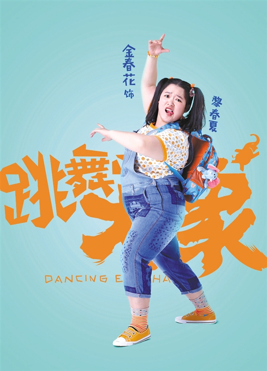 化身四只小天鹅▲艾伦扮演舞蹈老师羊城晚报记者 李丽曾经用《翻滚吧!