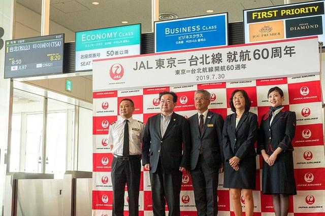 日航庆祝台北 东京航线开通60年期间为何停飞1年多 羽田机场 新浪财经 新浪网