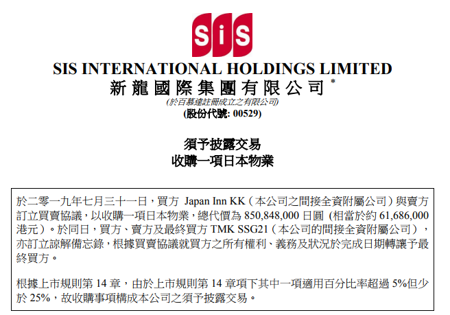新龙国际集团 拟8 51亿日元收购日本冲绳物业 新龙国际 新浪财经 新浪网