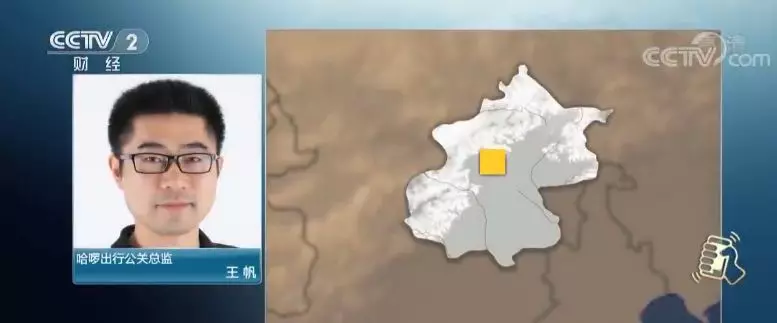 哈啰单车顺风车车主疑诈骗 律师建议改进平台设计 哈啰单车顺风车车主疑诈骗 律师建议改进平台设计