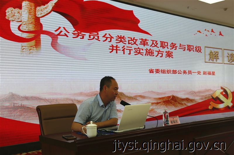 李积胜总工程师作了总结讲话,要求厅人事处,省公路