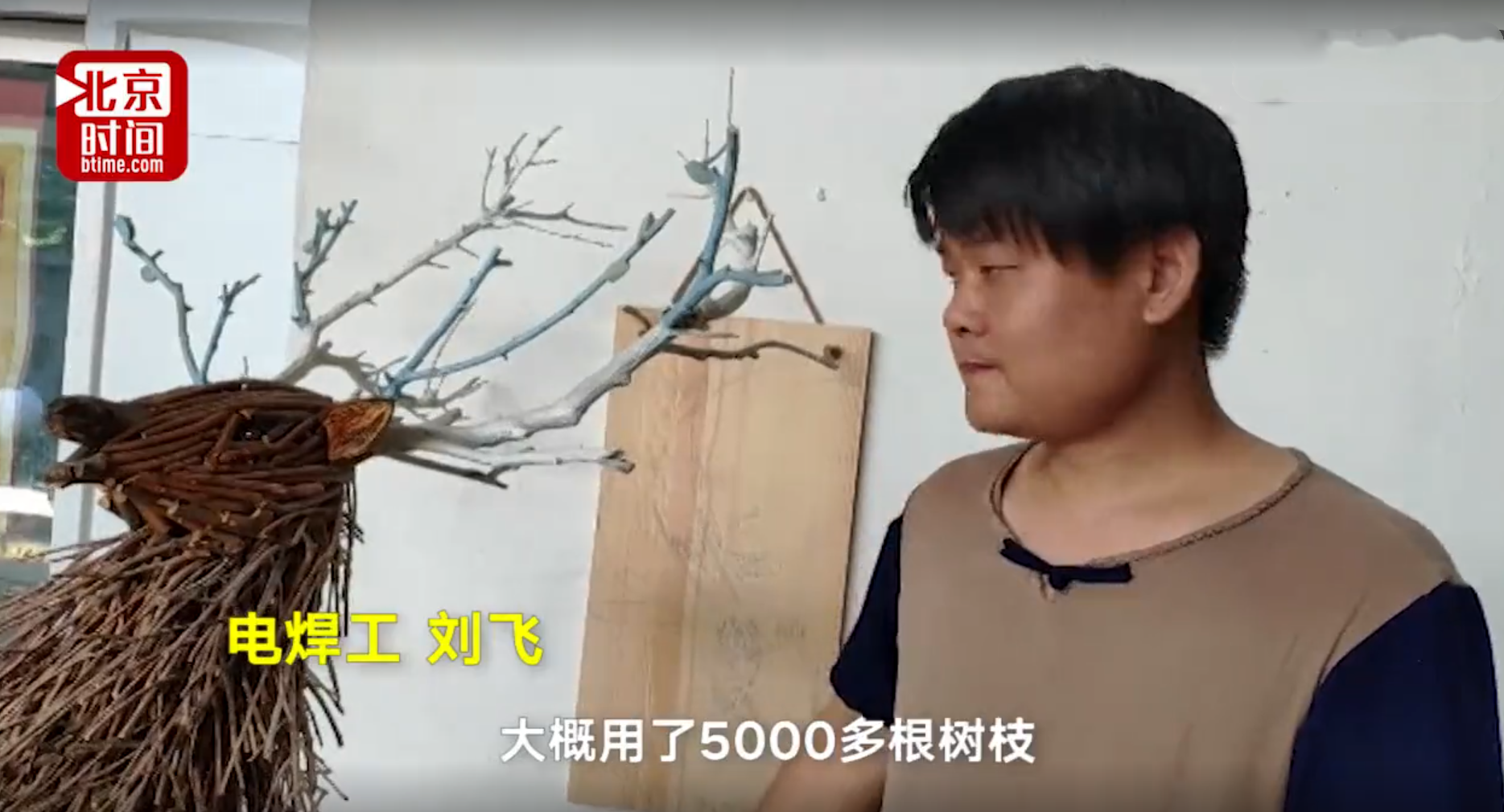 刘飞和他做的树枝梅花鹿。@北京时间 微博视频截图