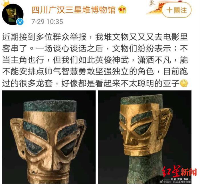 《哪吒之魔童降世》 火了三星堆元素 结界兽也跟着蹭热点_手机新浪网