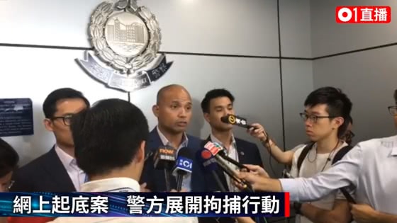 香港警方网络安全及科技罪案调查科警司莫俊杰向媒体通报泄露警队个人资料的情况