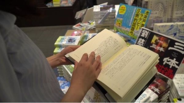 日本读者在书店翻阅日文版《三体》（美国雅虎新闻网站）