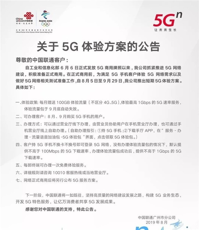 ͨ5G鷽 ͨ5G鷽 100GB