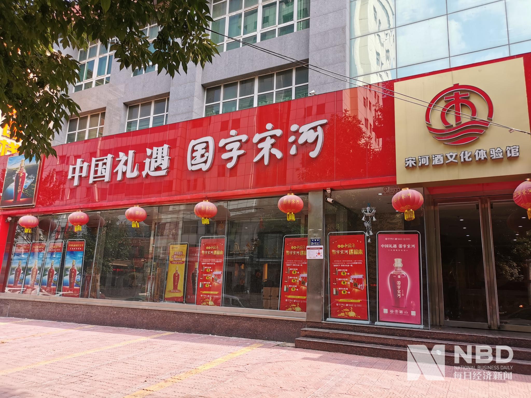 河南前首富的至暗时刻辅仁药业爆雷被查宋河酒业欠薪硬扛