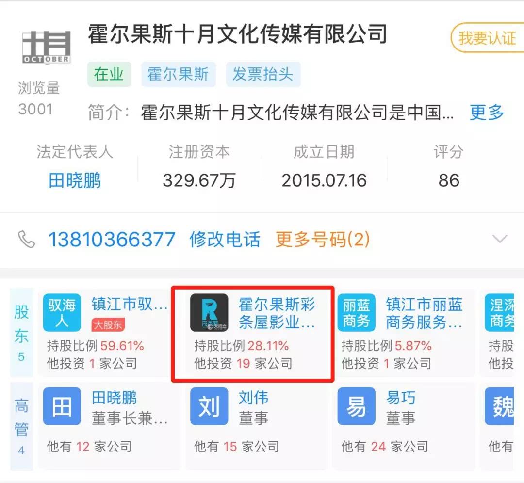影视股冷风刮骨丑丑的哪吒或成光线传媒大救星