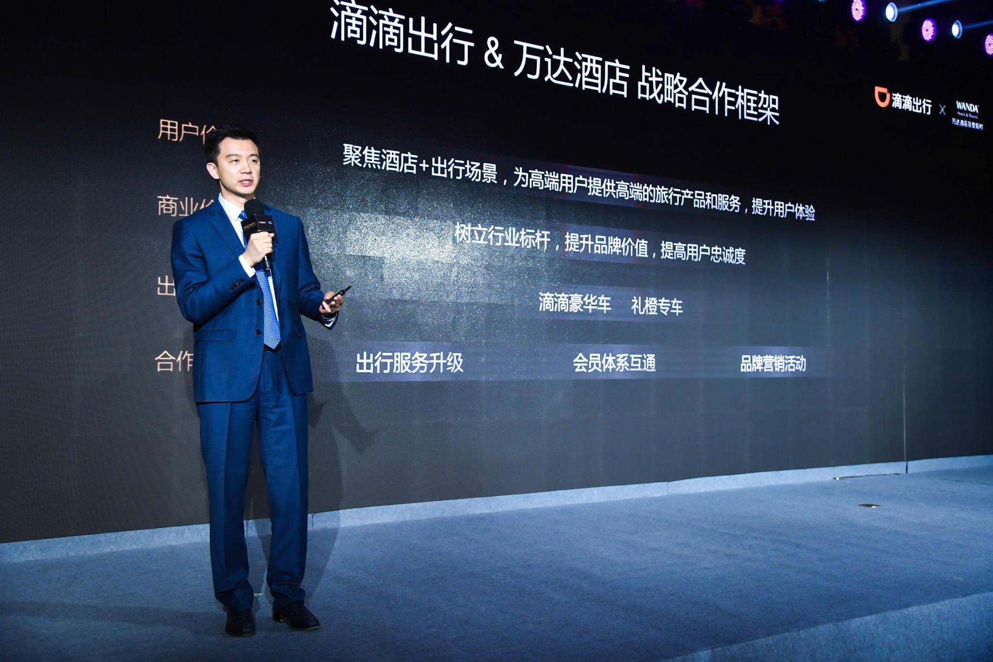 此次合作将由礼橙专车,滴滴豪华车联合万达酒店,打通出行与酒店领域的