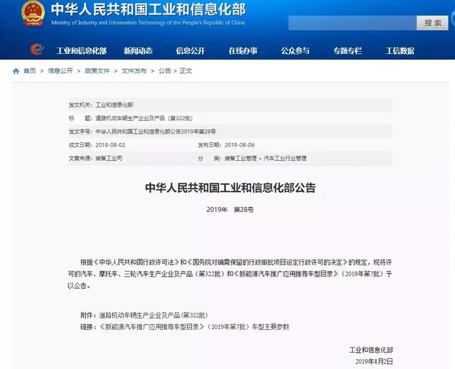 工信部第七批新能源汽车推广目录：金龙4款氢能车上榜