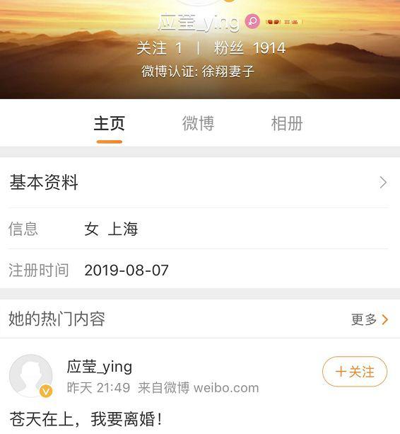 徐翔与妻子离婚案月底在监狱开庭巨额罚款谁来背 大恒科技 新浪财经 新浪网 徐翔与妻子离婚案月底在监狱开庭巨额罚款谁来背 大恒科技 新浪财经 新浪网