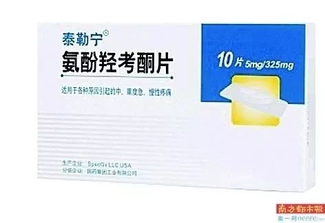 网络图片与芬太尼相仿,泰勒宁也是阿片类药物,不当使用有成瘾风险.