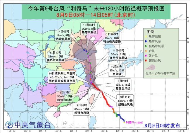  “利奇马”未来120小时路径概率预报图（中央气象台）