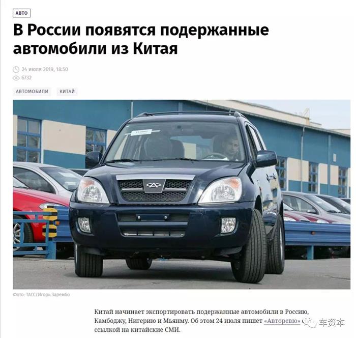 上半年汽车出口同比增长4% 二手车出口迎来