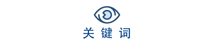 【今日推荐】枕戈待旦—银行理财子公司设立跟踪与转型思考