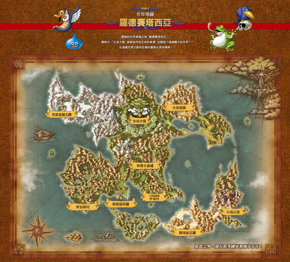 《勇者斗恶龙11s》中文官网上线 9月27日发售