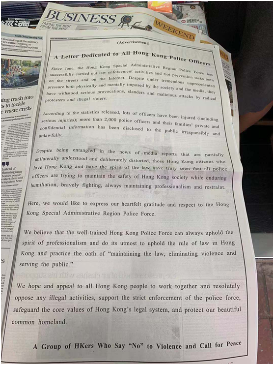 香港多家媒体刊发公开信:香港不能再乱下去了 △ 《南华早报》刊登《香港不能再乱下去了》