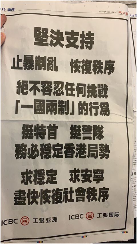 撑警察今天香港多家报纸把整版都留给了他们