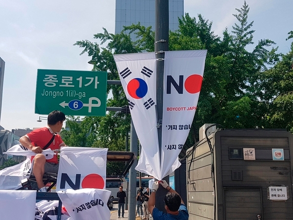 韩国首尔市中心的路边，挂着太极旗与“No Japan”旗（《朝鲜日报》）