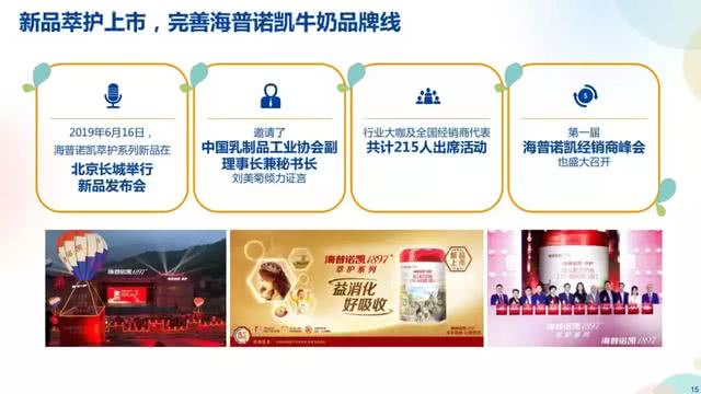 澳优奶粉业务下半年预计增逾30%(图3) 澳优奶粉业务下半年预计增逾30%(图3)