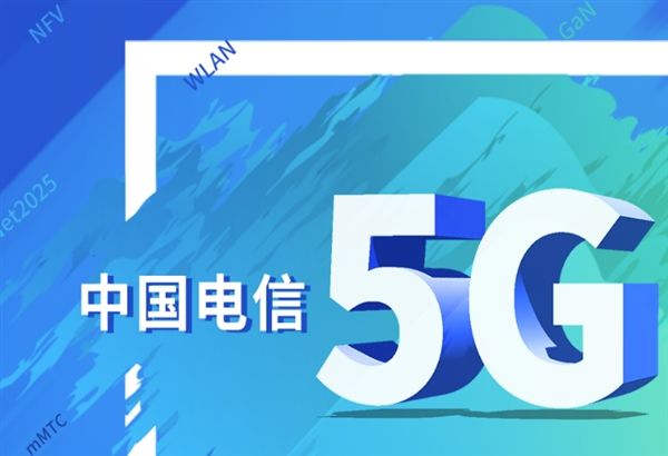 中国电信5g资费公布不贵不贵摸摸钱包试试