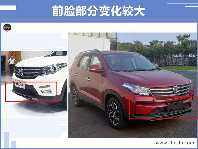 东风风光新款S560谍照曝光 车身加长年内上市