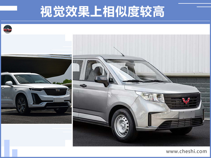 五菱宏光Plus实拍图曝光 前脸酷似凯迪拉克XT6