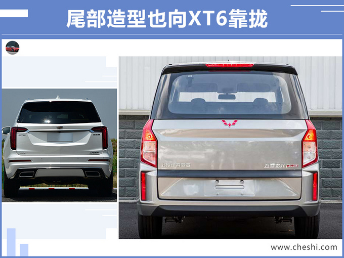 五菱宏光Plus实拍图曝光 前脸酷似凯迪拉克XT6