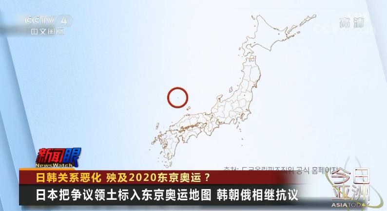 韩国奥运会:日韩关系恶化 殃及2020年东京奥运会?
