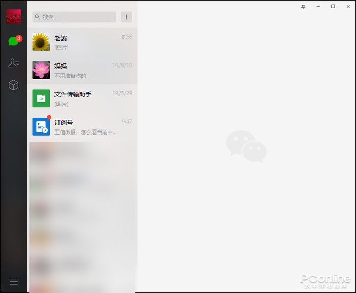 图1 PC版微信2.7.0