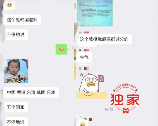 图为中国留学生微信聊天记录。（图：今日悉尼）