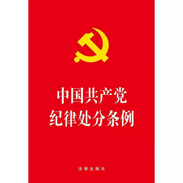 会前,党支部将党章《准则》《条例》等学习资料辑印成册,要求全体党员