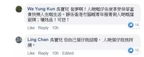一位名为"吴宝儿"的示威者在毛孟静的帖子下哭诉"大家现在都好难支持"