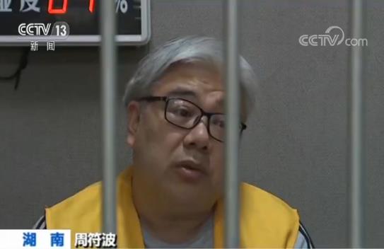 被告人 周符波:"要我关照他."办案人员:"怎么关照?